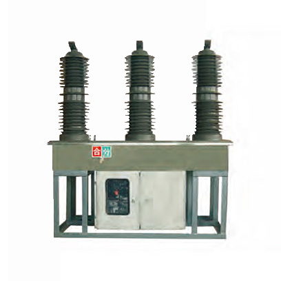 ZW□-40.5系列戶外高壓真空斷路器